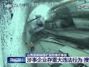 Explosão em mina de carvão deixa 82 pessoas mortas na China