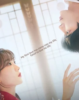 A Fada e o Pastor: conheça a história do novo k-drama do Prime Vídeo